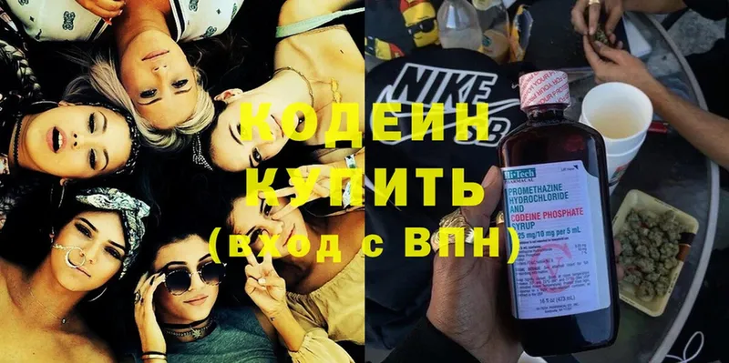 Codein Purple Drank  Усолье-Сибирское 