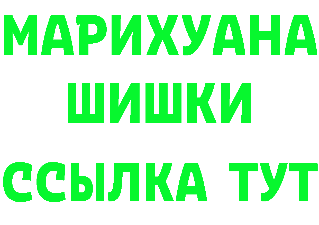 АМФ 97% рабочий сайт сайты даркнета kraken Усолье-Сибирское