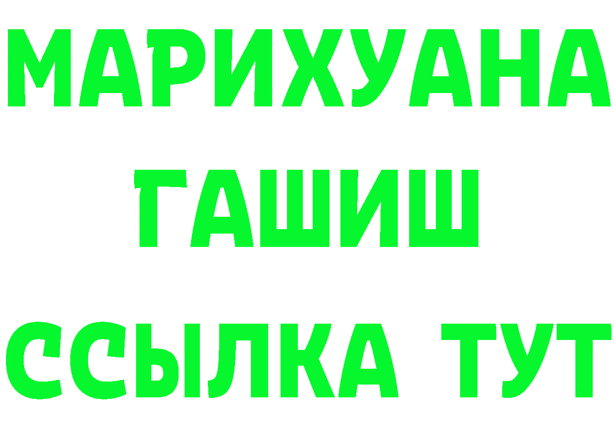 Бутират оксибутират ссылка маркетплейс mega Усолье-Сибирское