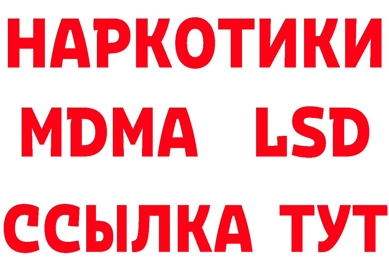 Метадон белоснежный зеркало площадка MEGA Усолье-Сибирское