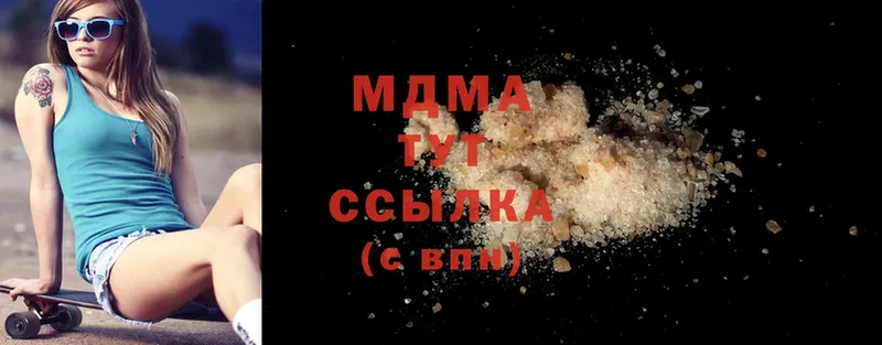 МДМА Molly  Усолье-Сибирское 