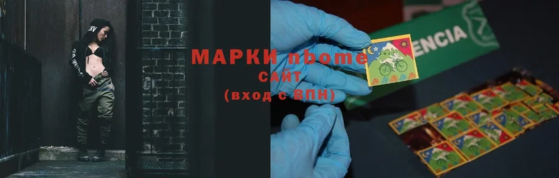 купить   Усолье-Сибирское  Марки N-bome 1,8мг 